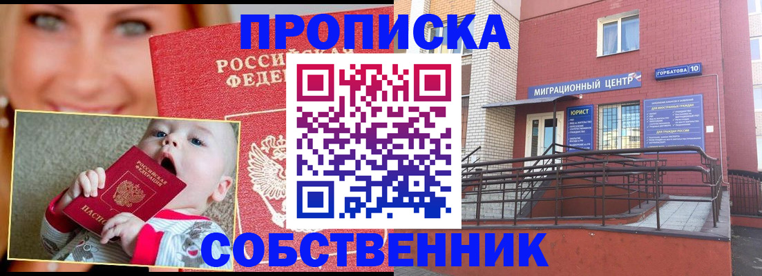 прописка иностранных граждан в Ленске