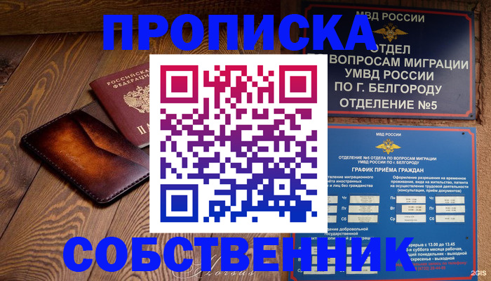 временная регистрация 2025 в Ленске