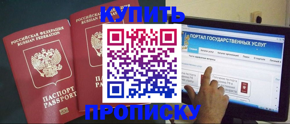 где прописаться в Ленске