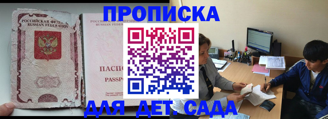 прописка для кредита в Ленске